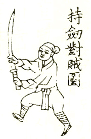 figure of a swordsman from Mooyaejaebo